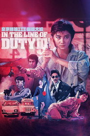 皇家师姐3:雌雄大盗 封面