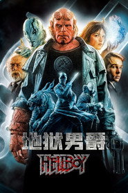 地狱男爵 封面