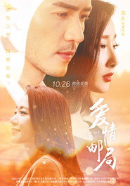 爱情邮局 封面