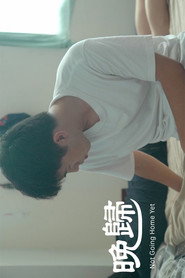 晚歸 封面