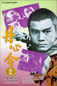 丹心令 封面