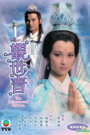 观世音 封面