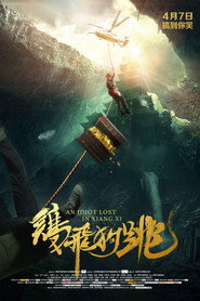 An Idiot Lost In Xiangxi 封面