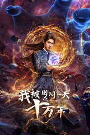 我被困在同一天十万年 封面