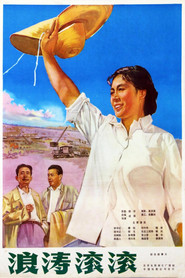 浪涛滚滚 封面