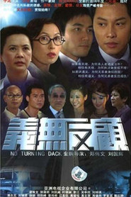义无反顾 封面