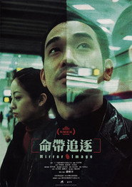 命带追逐 封面
