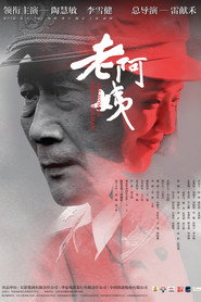老阿姨 封面