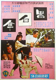 黑白伞 封面