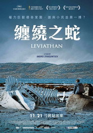 利维坦 封面