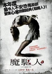 最后一次驱魔2 封面