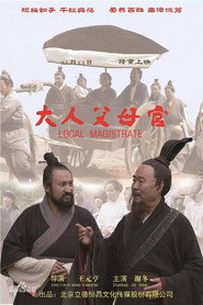 大人父母官 封面