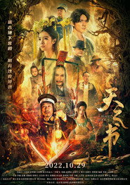 天之书 封面