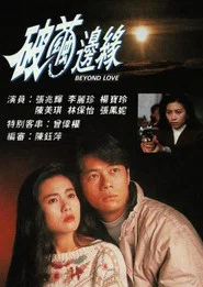 破茧边缘 封面
