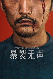 暴裂无声 封面