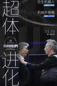 未来新世界 封面