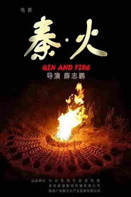 秦·火 封面