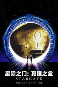 星际之门:真理之盒 封面