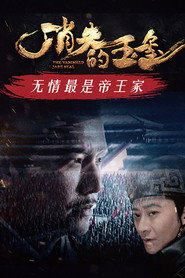 消失的玉玺 封面