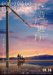 我要去远方 封面
