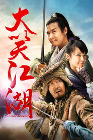 大笑江湖 封面