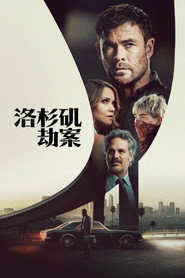 洛杉矶劫案 封面