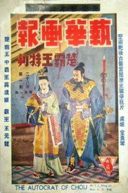 楚霸王 封面