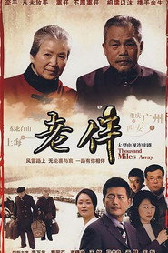 老伴 封面