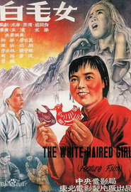 白毛女 封面