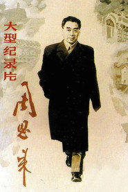 周恩来 封面