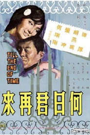 何日君再来 封面
