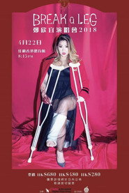 BREAK a LEG郑欣宜演唱会2018 封面