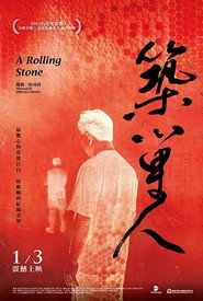 築巢人 封面