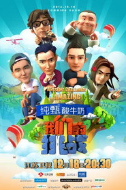 我们的挑战 封面
