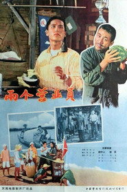 两个营业员 封面