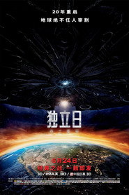 独立日2:卷土重来 封面