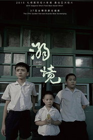 溺境 封面