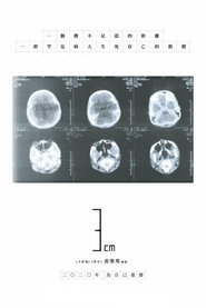 3cm 封面
