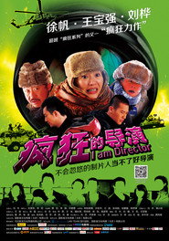疯狂的导演 封面