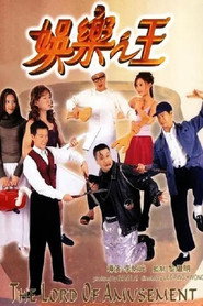 娱乐之王 封面
