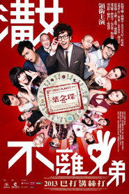 求爱大作战 封面