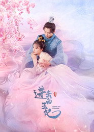 进击的王妃 封面