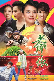 老有所依 封面