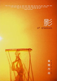 影 封面