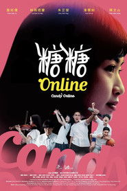 糖糖Online 封面