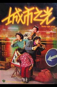 城市之光 封面
