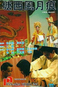 塘西风月痕 封面