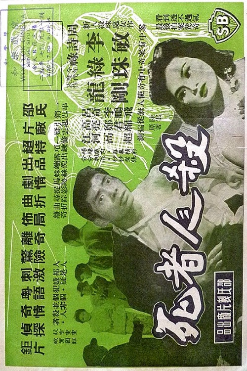 殺人者死 封面