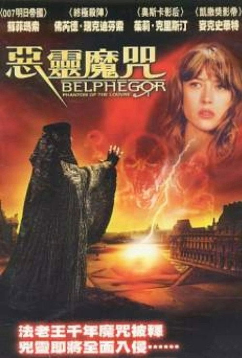 卢浮魅影 封面