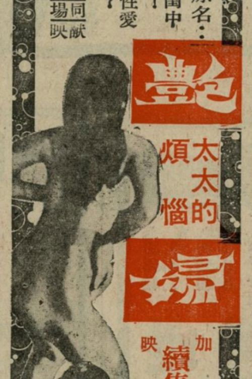 孫田水 封面